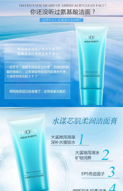 珀莱雅洗面奶怎么样啊