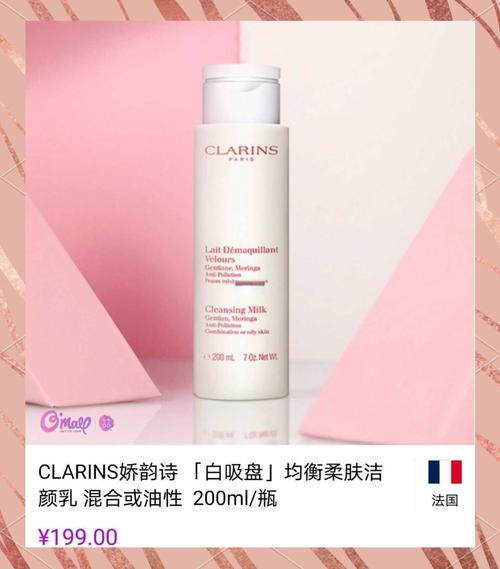 娇韵诗白吸盘和洗面奶怎么用
