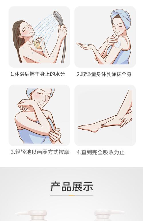 身体乳什么时候抹