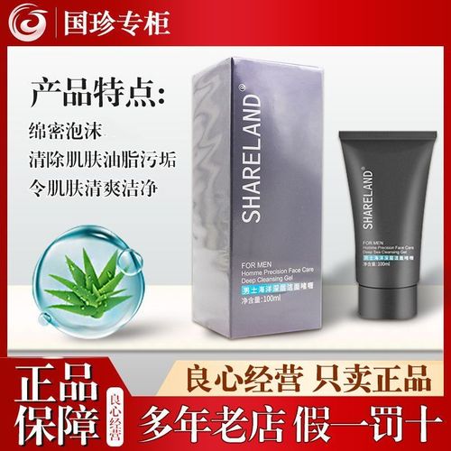 海洋深层洗面奶怎么样