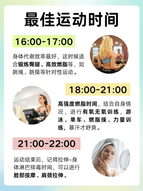一天中什么时候运动减肥最好