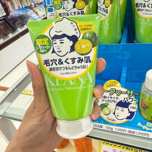 抚子洗面奶怎么样