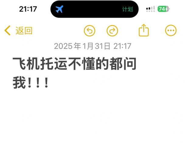 飞机上洗面奶怎么托运
