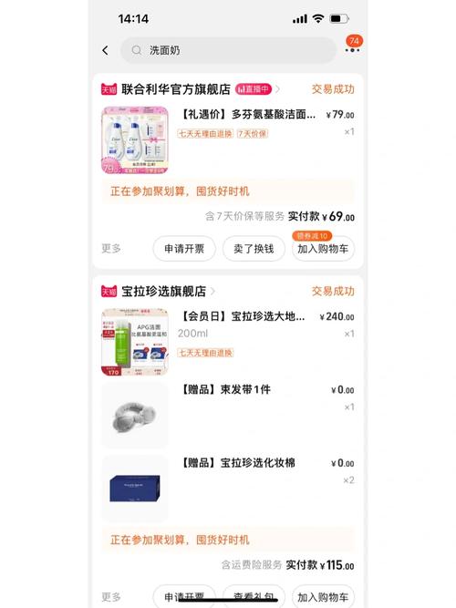 多芬绿色洗面奶怎么样