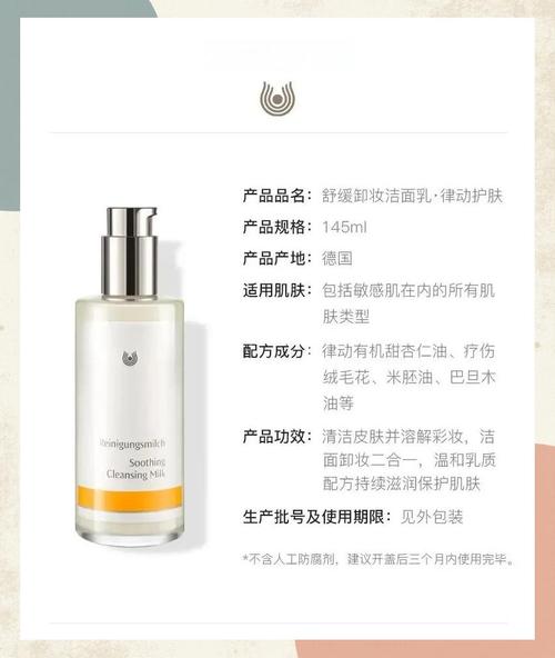 德国世家玫瑰洗面奶怎么样