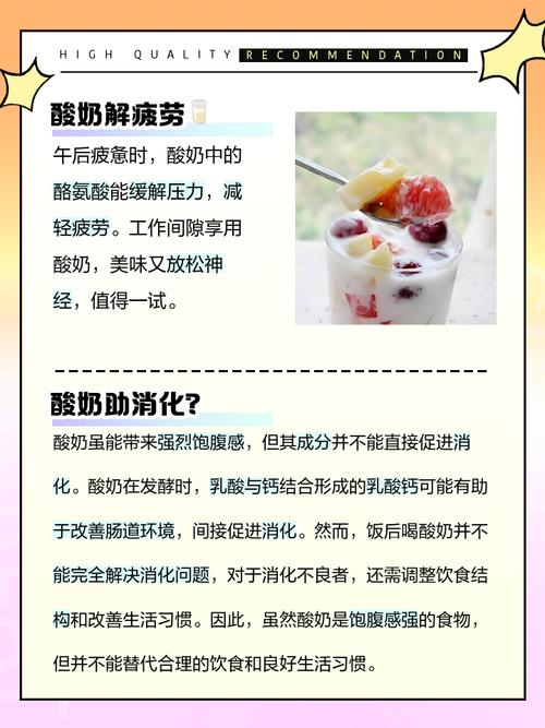 什么时候喝酸奶减肥