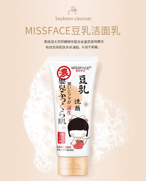 大豆洗面奶怎么样