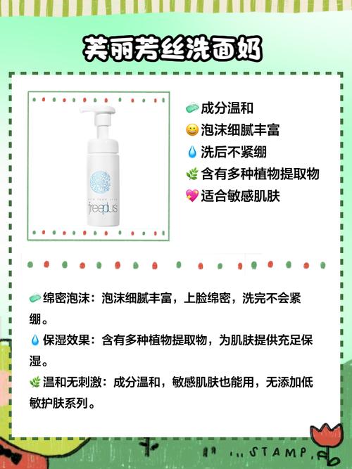 氨基酸洗面奶要怎么用