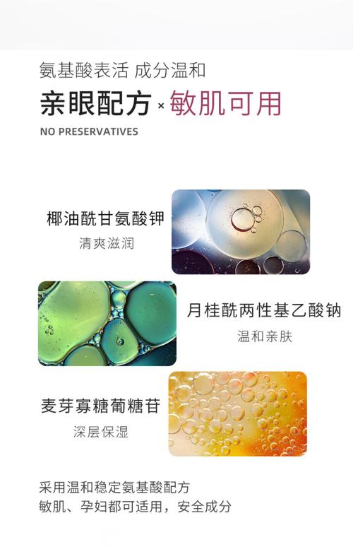 氨基酸的洁面泡沫洗面奶怎么用