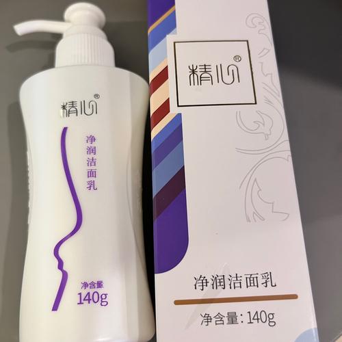 he洗面奶怎么样