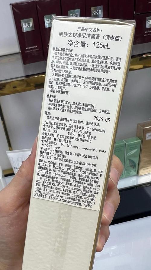 cpb滋润型洗面奶怎么写