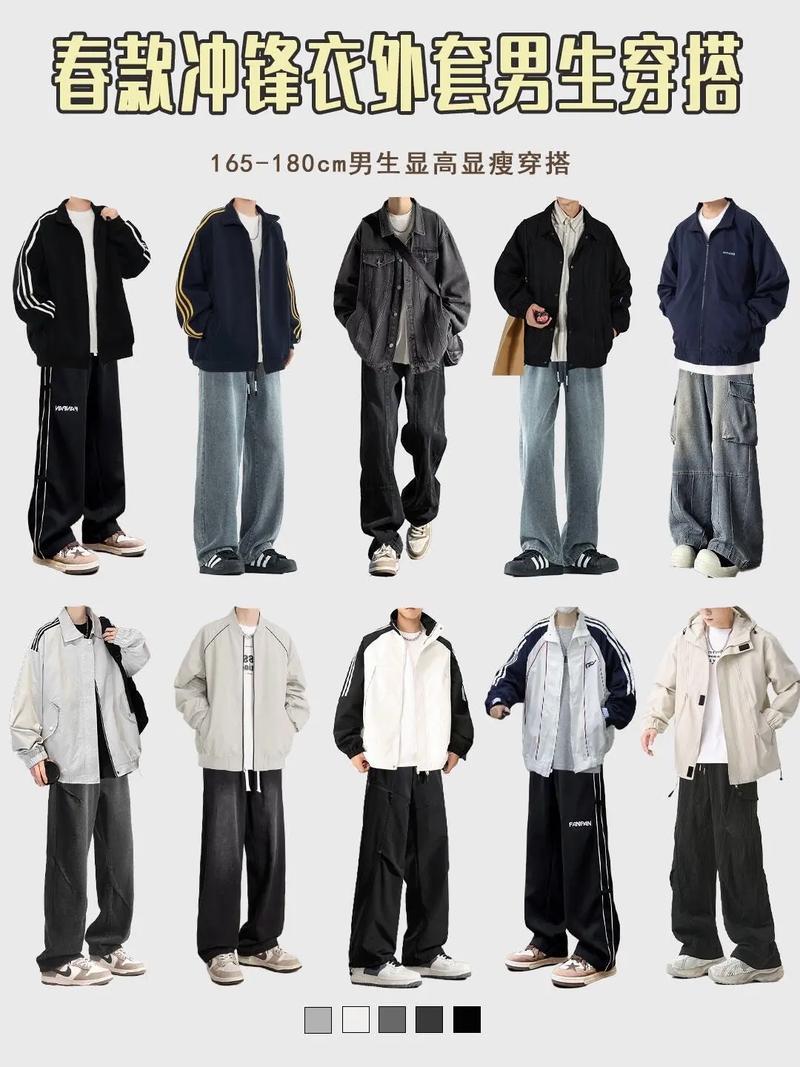 新款男士衣服怎么搭配