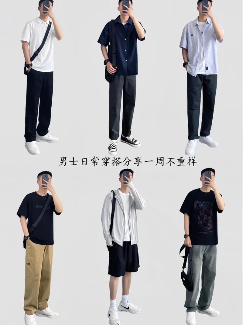 新款男士衣服怎么搭配