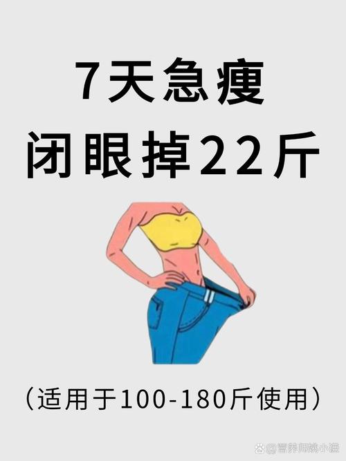 为什么减肥减不下来