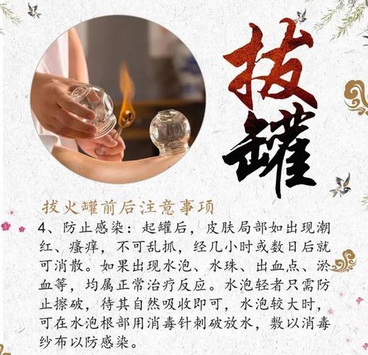 拔罐减肥注意什么