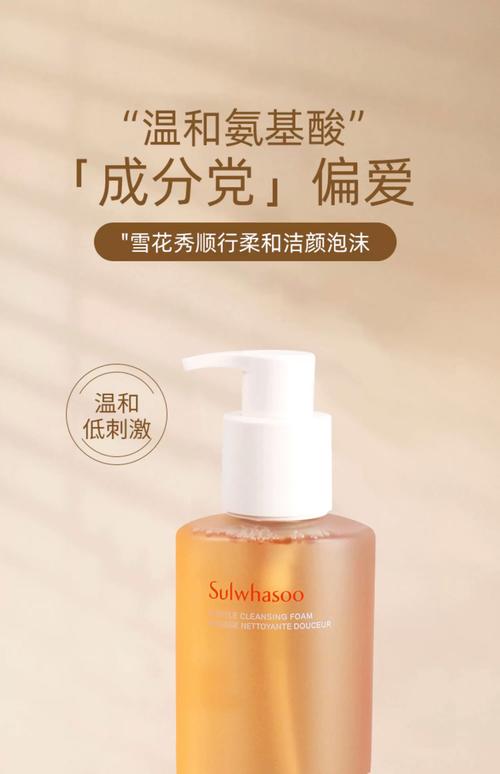 雪花秀顺行洗面奶怎么打开