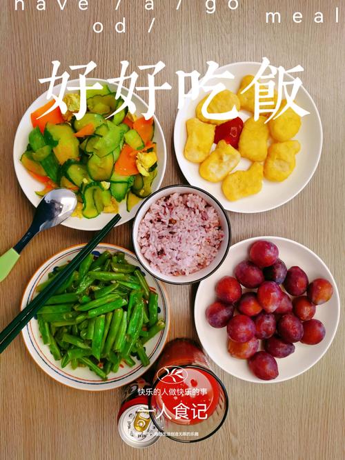晚餐吃什么比较健康