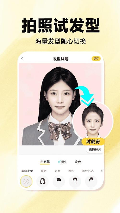 什么软件可以看发型