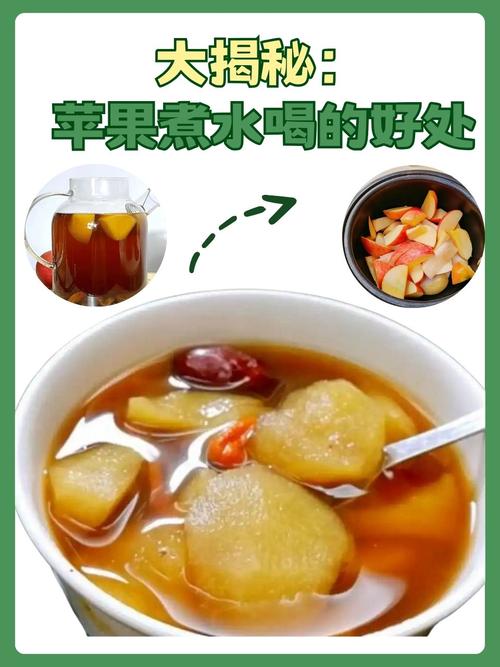 苹果煮水减肥什么时候喝