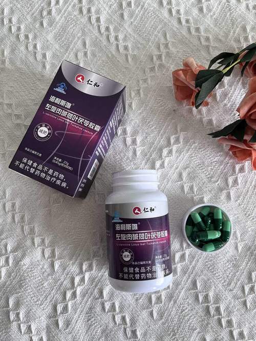 减肥用什么左旋更好
