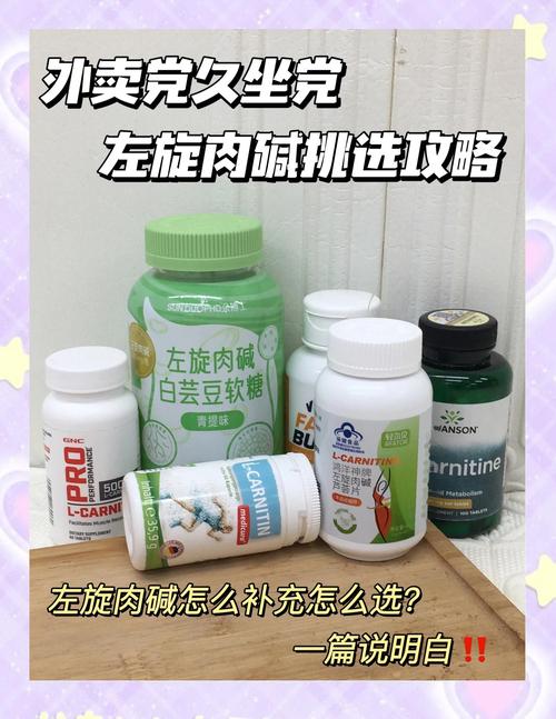 减肥用什么左旋更好