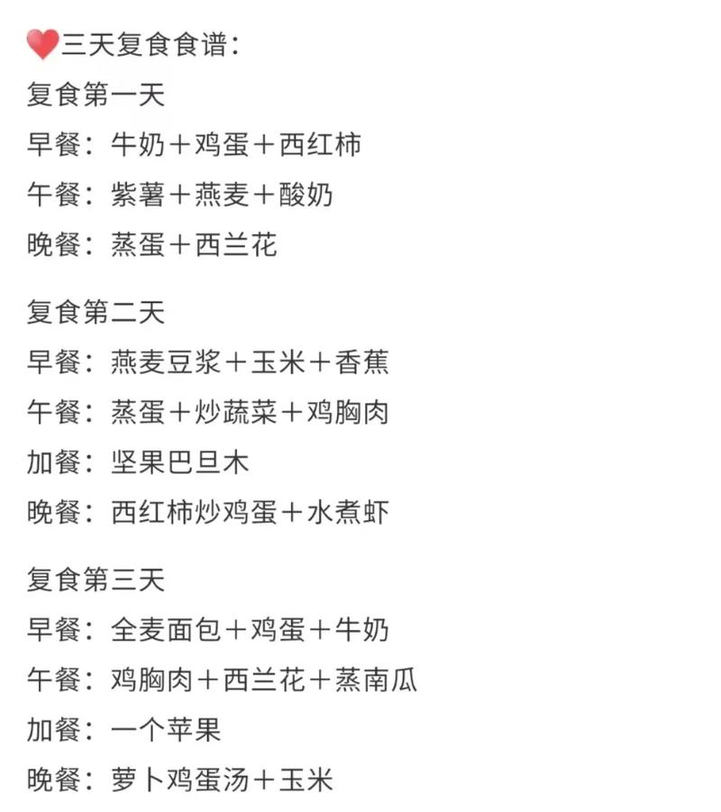 减肥清肠期吃什么最好