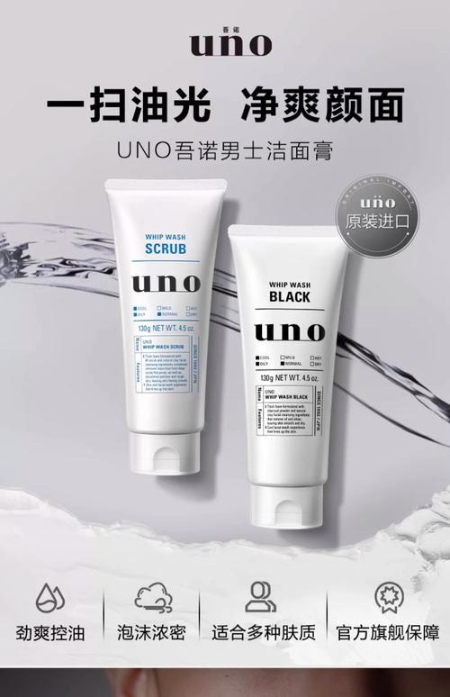 日本男士保湿洗面奶怎么样
