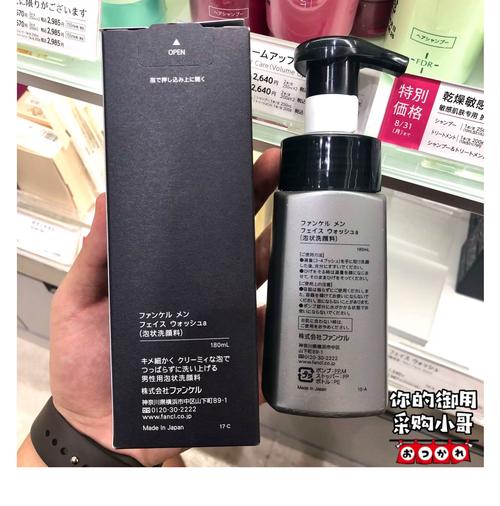 日本男士保湿洗面奶怎么样
