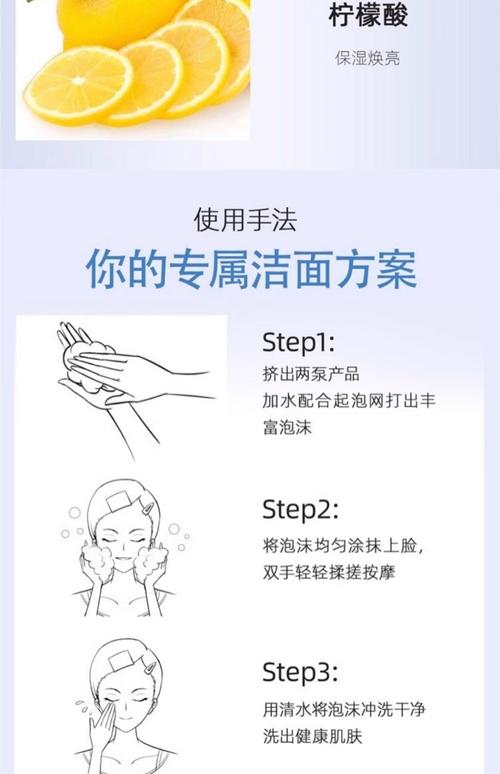 日本科洗面奶怎么用