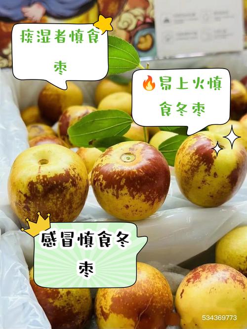 减肥为什么不可以吃冬枣