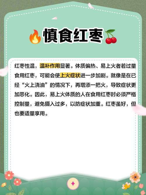 减肥为什么不可以吃冬枣