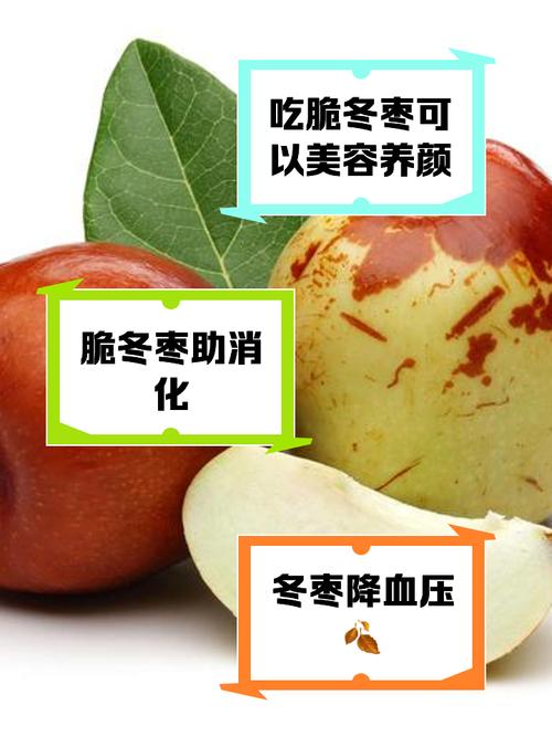 减肥为什么不可以吃冬枣