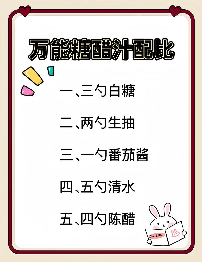酸醋加什么减肥
