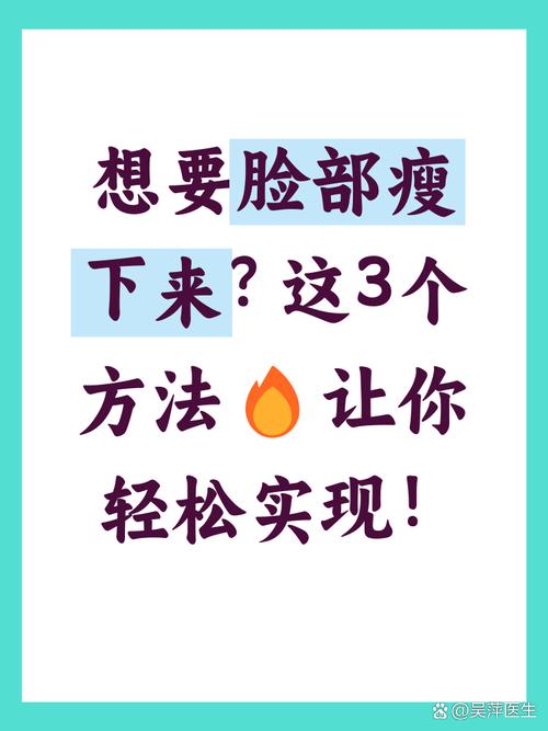 减肥瘦了为什么脸不瘦