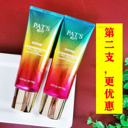 柏氏砰砰洗面奶怎么样