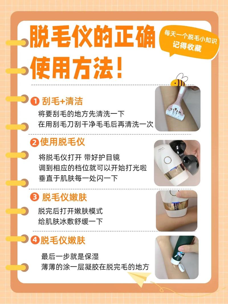 有什么方法脱毛