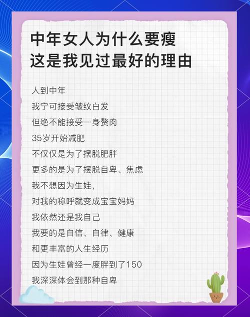 中年女性减肥为什么好难