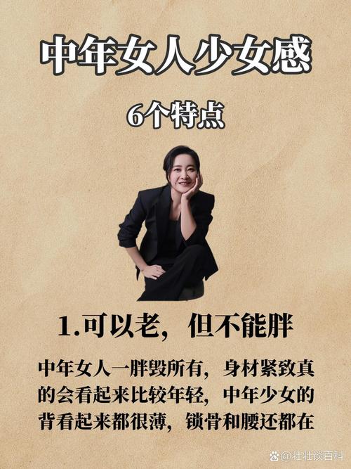 中年女性减肥为什么好难