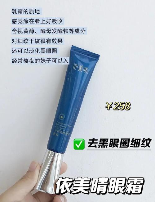 什么眼霜能去眼袋