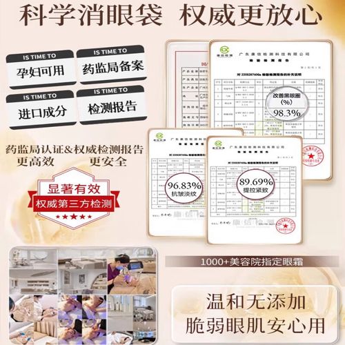 什么眼霜能去眼袋
