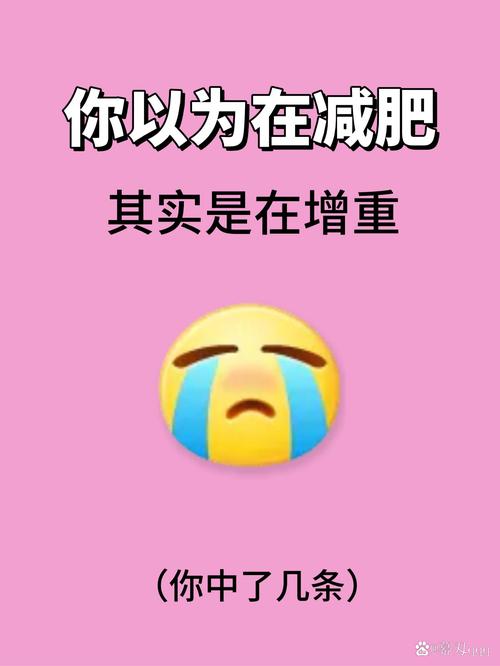 我什么时候说过要减肥
