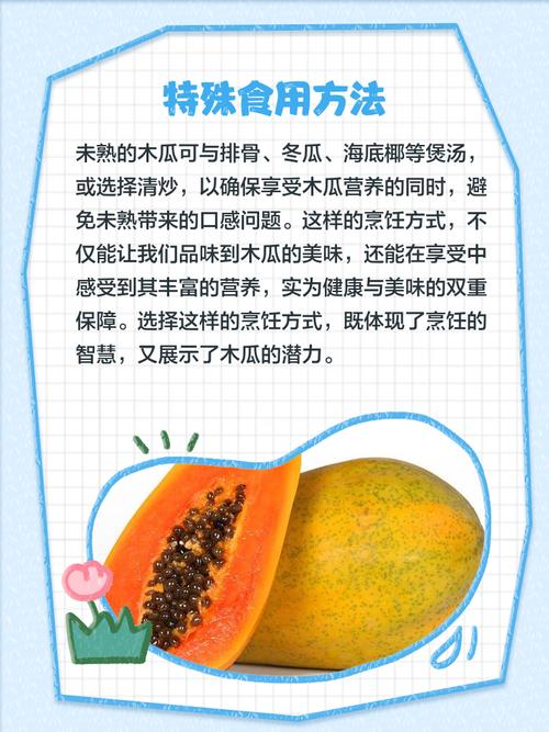 木瓜用什么催熟