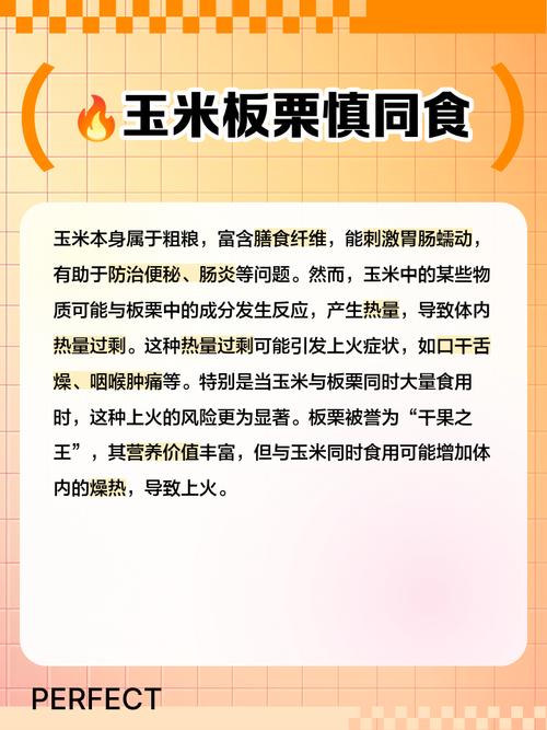 栗子和什么相克