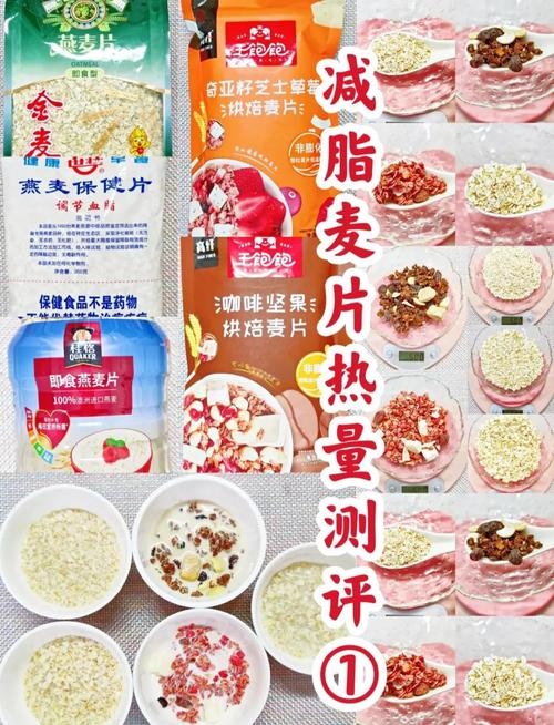 什么麦片减肥