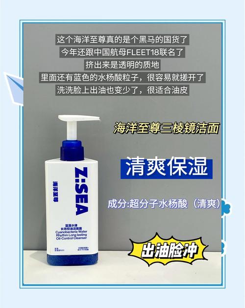 祛痘控油保湿的男士洗面奶怎么样