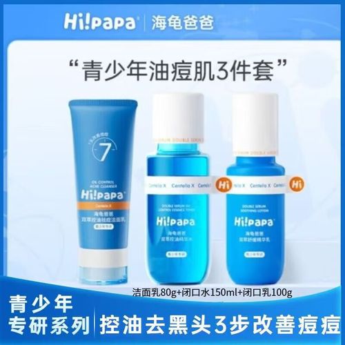 祛痘控油保湿的男士洗面奶怎么样