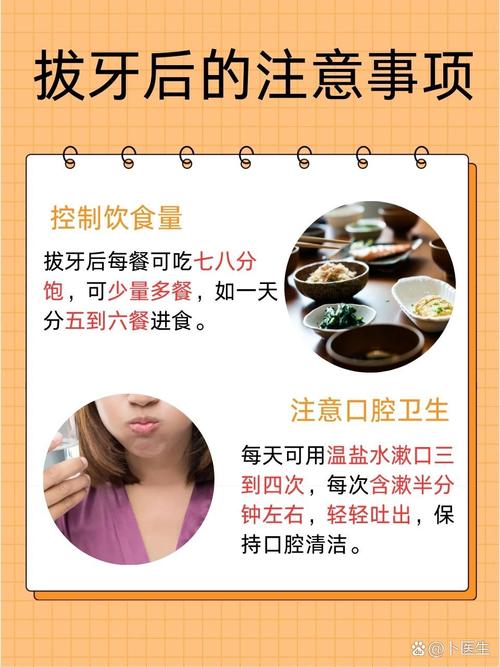 拔完牙能吃什么东西