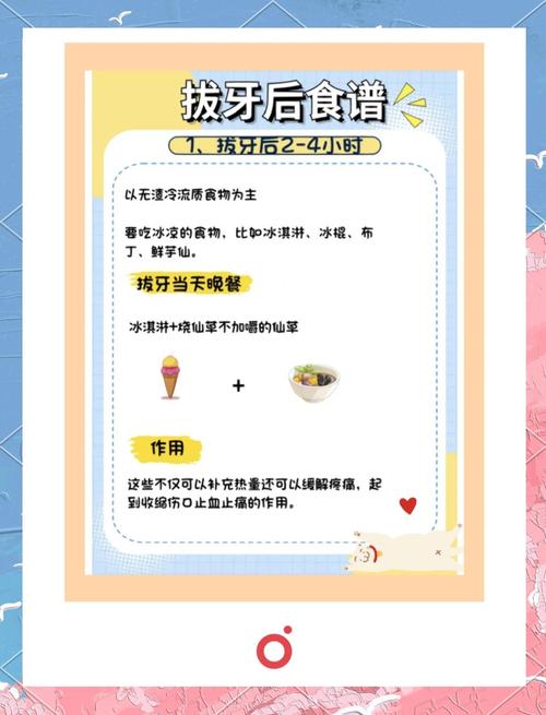 拔完牙能吃什么东西