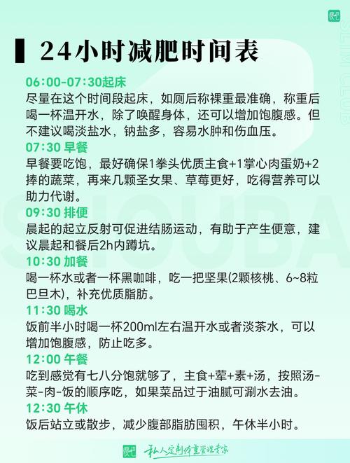 每天什么时候是减肥的最佳时期