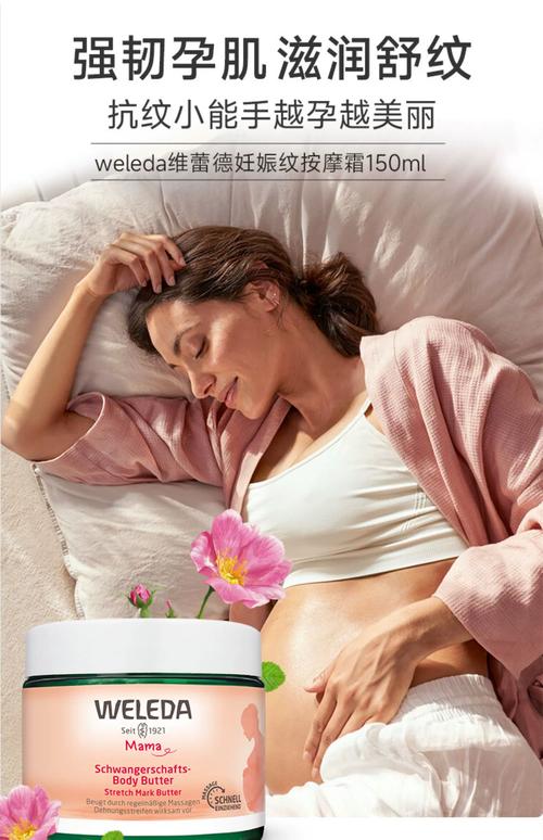 妊娠纹用什么产品好